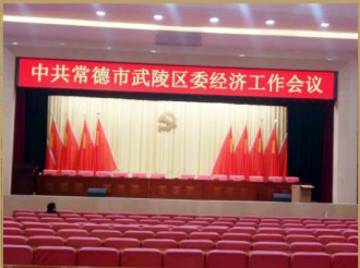 常（cháng）德武陵（líng）區政府禮（lǐ）堂