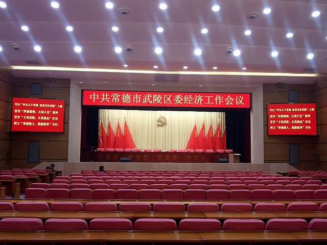 常德市武陵區人民會堂