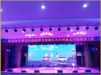 湘潭風車平小學