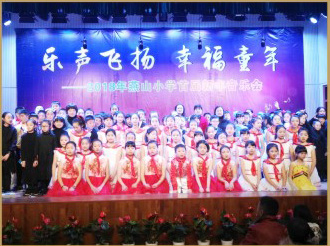 燕山小學